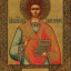 Фрагмент иконы
